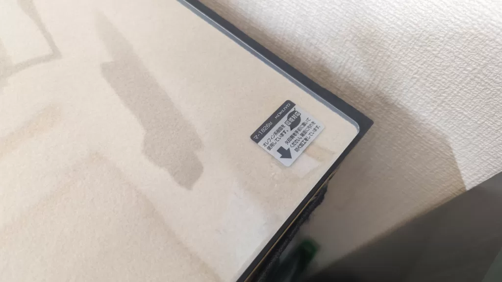 コクヨ マ-1826Mの右下部